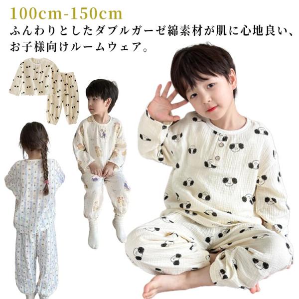 パジャマ ダブルガーゼ ダブルガーゼ 綿 ガーゼパジャマ 男の子 長袖 部屋着 長袖 キッズ 春 女...