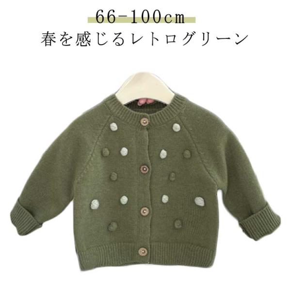 カーディガン トップス 子供服 ベビー服 カーディガン コート 赤ちゃん 薄手 春 秋 66cm/7...