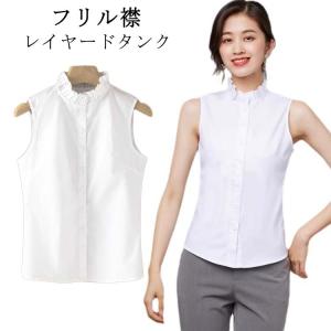 シャツ ノースリーブ 襟付き フリル襟 タンクトップ インナーシャツ