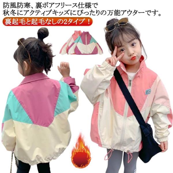秋 90 裏起毛 ジップアップ キッズ 薄手 厚手 ウィンドブレーカー 子供服 アウター 秋冬物 ジ...