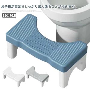 踏み台 トイレ踏み台 足置き台 トイレステップ 補助踏み台 補助便座 踏ん張り台 子供用踏み台 足置き台 多機能 持ち運び 収納便利 キッチン 滑り止｜luckystory