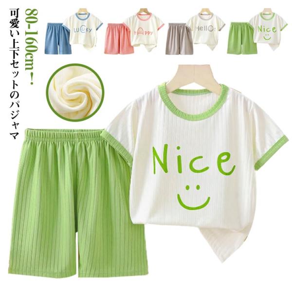 パジャマ 女の子 セットアップ 夏 上下セット 半袖 女児 部屋着 薄手 ベビー 寝冷え対策 ルーム...