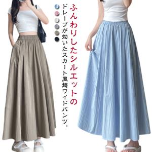 秋 ワイドパンツ 涼しい 接触冷感 レディース 低身長 マキシ丈 スカーチョ ワイド 接触冷感 ガウチョパンツ ボトムス 無地 ウエストゴム きれいめ