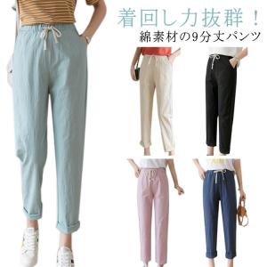 テーパードパンツ テーパードパンツ レディース 薄手 綿 上品 無地 チノパン ボトムス ロングパンツ 長ズボン 大きいサイズ ウエストゴム 夏 美脚