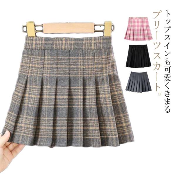 プリーツスカート 女の子 フレアスカート キッズ チェックスカート ギャザースカート フレアミニスカ...