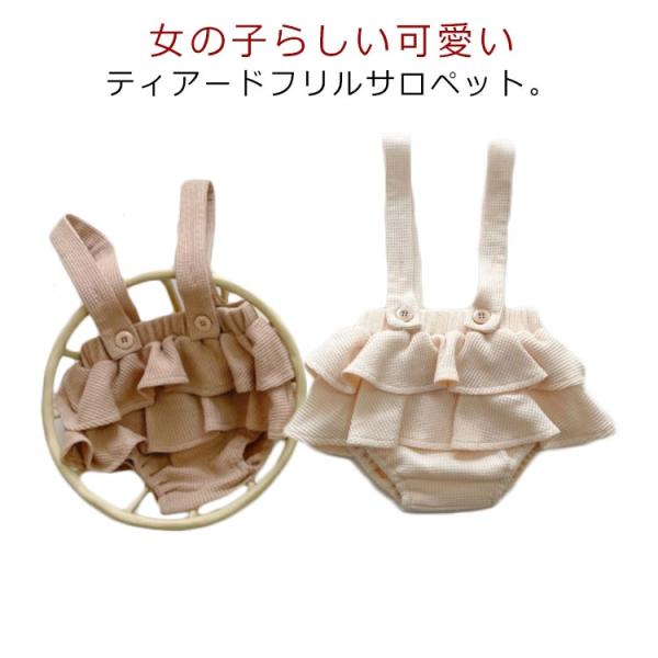 ベビーブルマ ベビー服 フリル 可愛い キッズ サロペット 66 73 80 90 100 送料無料...