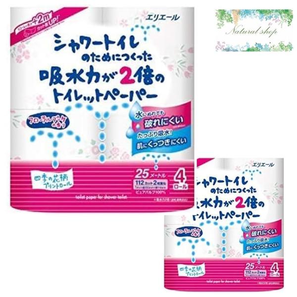 【 まとめ買い 8ロール 】エリエール シャワートイレのためにつくった吸水力が2倍のトイレットペーパ...