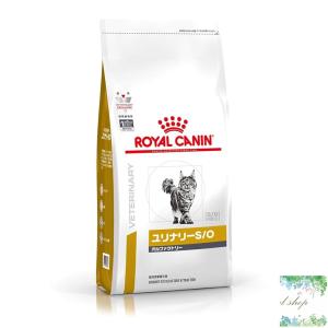 ロイヤルカナン 食事療法食 猫用 ユリナリーS/O オル ロイヤルカナン 食事療法食 猫用 ユリナリーS/O オル