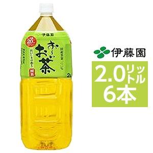 〔まとめ買い〕伊藤園 おーいお茶 緑茶 ペットボトル 2.0Ｌ×6本（1ケース）〔代引不可〕(代引不可)｜luckytail2