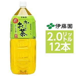 〔まとめ買い〕伊藤園 おーいお茶 緑茶 ペットボトル 2.0Ｌ×12本〔6本×2ケース〕〔代引不可〕(代引不可)