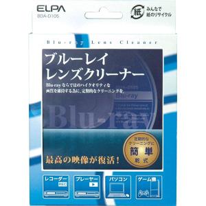 （まとめ） ELPA Blu-rayレンズクリーナー 乾式 BDA-D105 〔×3セット〕(代引不可)｜luckytail2