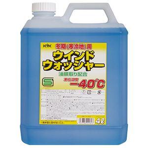 ウォッシャー液 おすすめ 自動車 その他内装用品 の商品一覧 内装用品 自動車 車 バイク 自転車 通販 Yahoo ショッピング