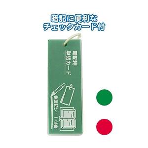 暗記シート付プラ表紙単語カード（大長）133×47mm カラーアソート/指定不可 〔10個セット〕 32-267(代引不可)｜luckytail2