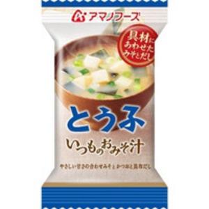 〔まとめ買い〕アマノフーズ いつものおみそ汁 とうふ 10g（フリーズドライ） 60個（1ケース）〔...