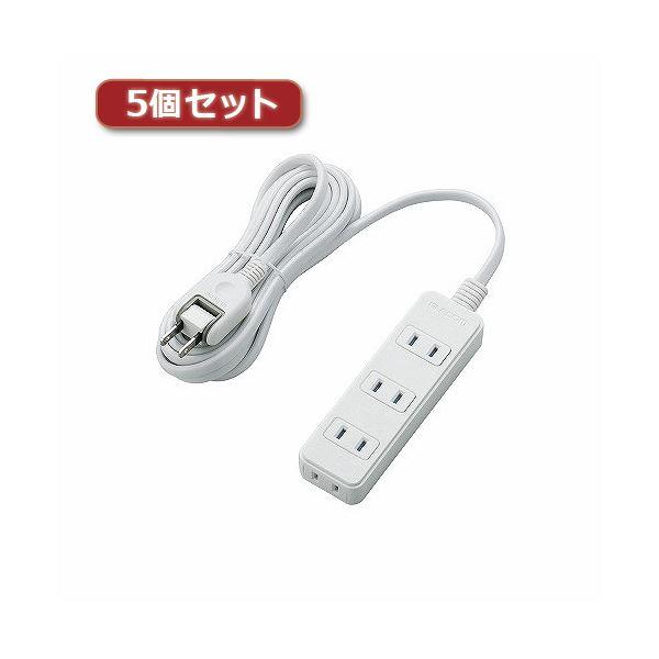 5個セットエレコム ほこりシャッター付き電源タップ T-ST02-22430WH T-ST02-22...