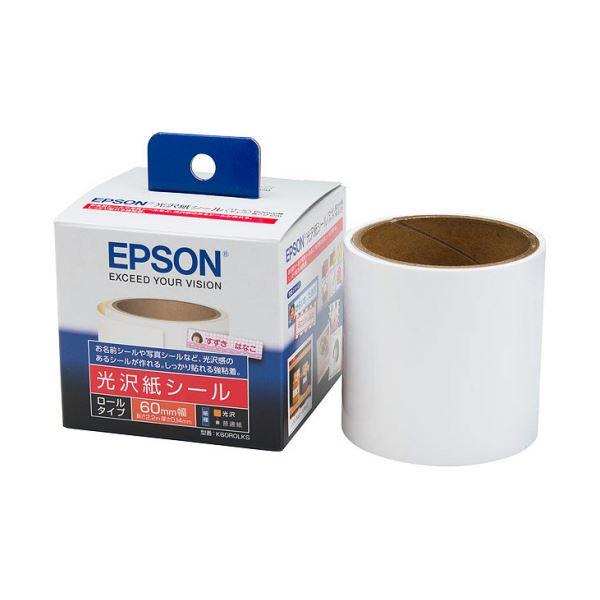 （まとめ）エプソン 光沢紙シール(ロールタイプ)60mm×2.2m 1本 〔×5セット〕(代引不可)