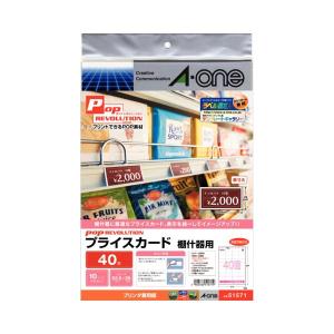 （まとめ）エーワン POP REVOLUTIONプライスカード 各種プリンタ兼用紙 白無地 棚什器用 40面 51571 1冊(10シート) 〔×10セット〕(代引不可)｜luckytail2