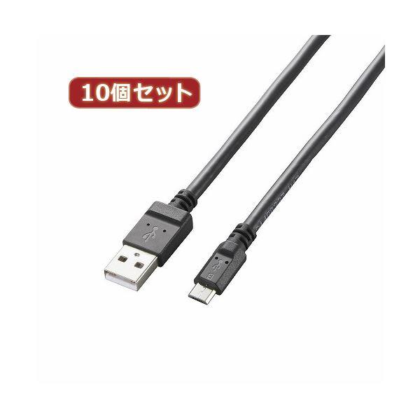 10個セット エレコム 2A対応充電専用microUSBケーブル MPA-AMBC2U02BKX10...