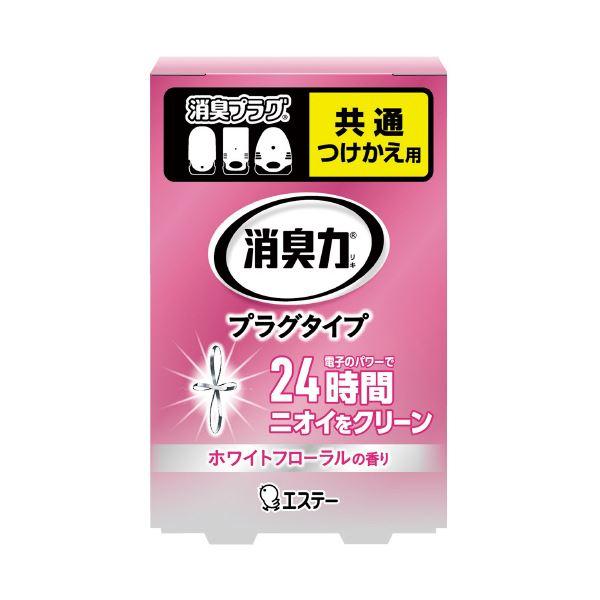 （まとめ）エステー 消臭力プラグ付替 ホワイトフローラル20ml（×50セット）(代引不可)