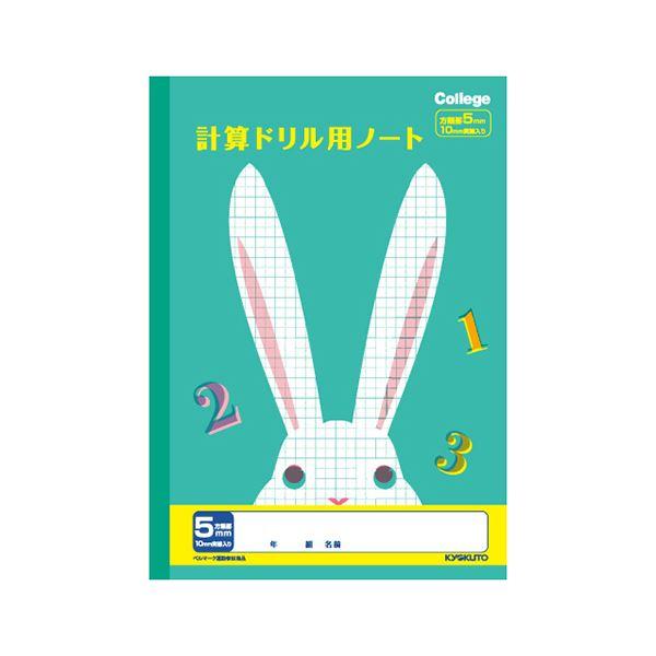 （まとめ） キョクトウ.アソシ カレッジアニマル ドリル用ノート 5mm方眼 計算〔×50セット〕(...