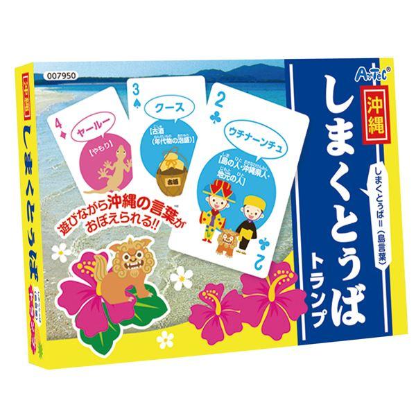 （まとめ）沖縄しまくとぅばトランプ〔×20セット〕(代引不可)