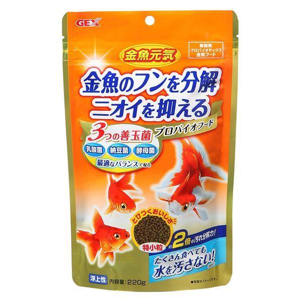 （まとめ） 金魚元気 プロバイオフード 220g （ペット用品） 〔×12セット〕〔代引不可〕(代引...