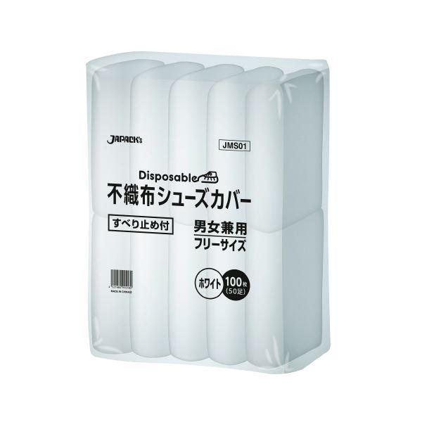 （まとめ） ジャパックス 不織布シューズカバー 100枚 白 〔×3セット〕(代引不可)