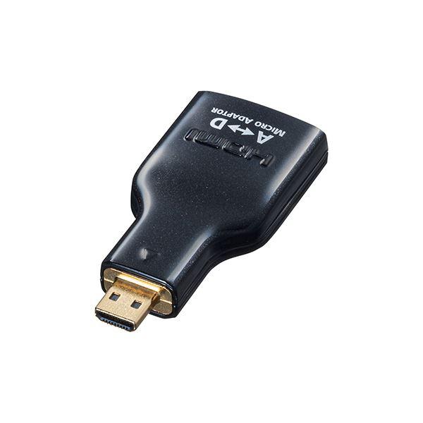 サンワサプライ HDMI変換アダプタ マイクロHDMI AD-HD09MCK(代引不可)