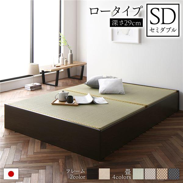畳ベッド ロータイプ 高さ29cm セミダブル ブラウン い草グリーン 収納付き 日本製 たたみベッ...