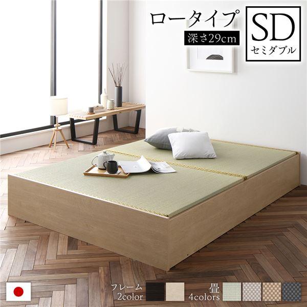 畳ベッド ロータイプ 高さ29cm セミダブル ナチュラル い草グリーン 収納付き 日本製 たたみベ...