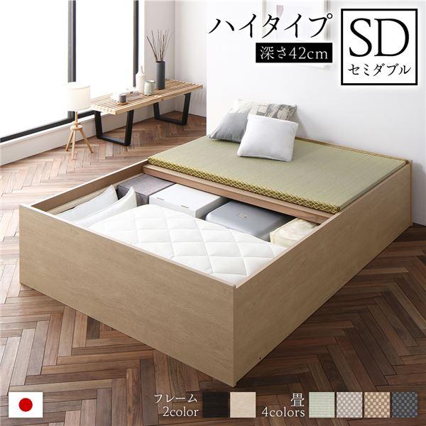 畳ベッド ハイタイプ 高さ42cm セミダブル ナチュラル い草グリーン 収納付き 日本製 たたみベ...