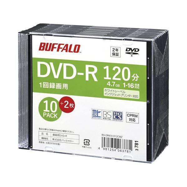 バッファロー 光学メディア DVD-R 録画用 120分 法人チャネル向け 10枚+2枚 RO-DR...