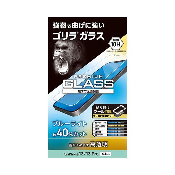 エレコム iPhone 13/iPhone 13 Pro ガラスフィルム ゴリラ 0.21mm ブル...