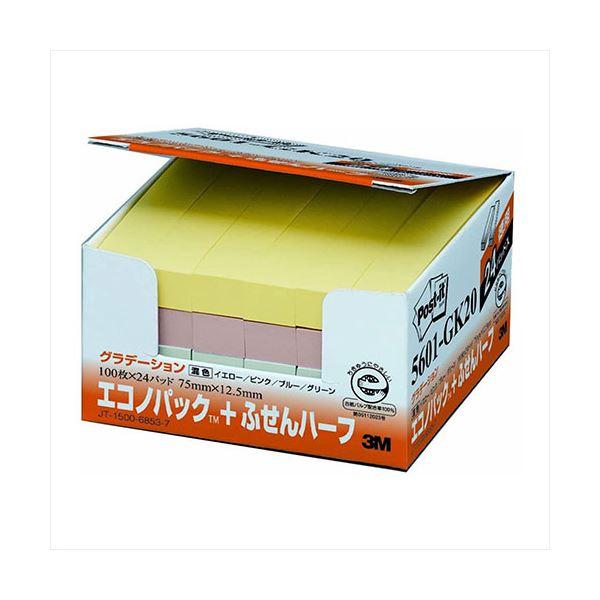 〔5個セット〕 3M Post-it ポストイット 再生紙エコノパック ふせんハーフ 3M-5601...