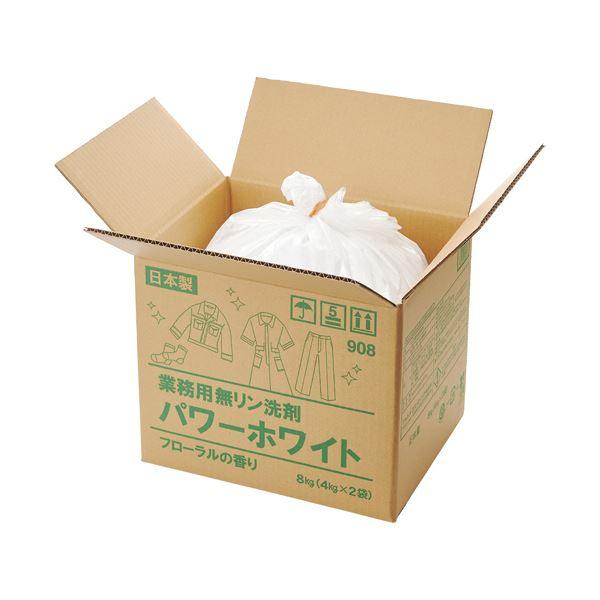 （まとめ） シャルメコスメティック 業務用無リン洗剤パワーホワイト 8kg（4kg×2袋） 1箱 〔...