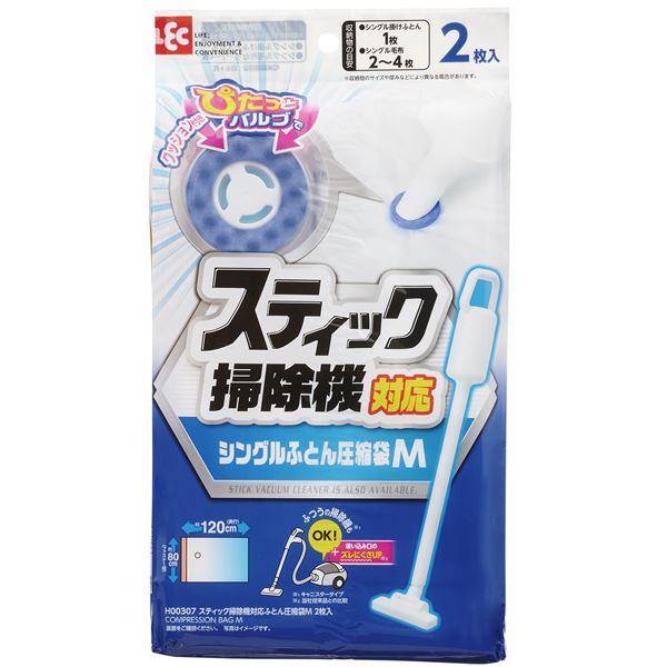 〔3個セット〕 レック スティック掃除機対応ふとん圧縮袋 Ｍ 2枚入　H00307(代引不可)