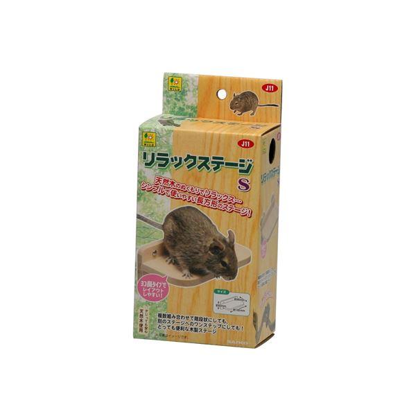 （まとめ）リラックステージ S〔×3セット〕 (小動物用品)(代引不可)