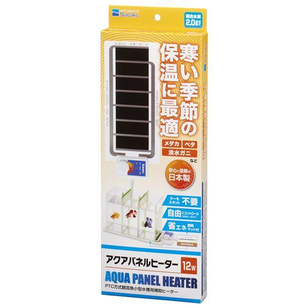 アクアパネルヒーター12W (観賞魚/水槽用品)(代引不可)