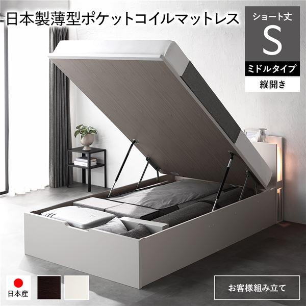 〔お客様組み立て〕 日本製 収納ベッド ショート丈シングル 日本製薄型ポケットコイルマットレス付き ...