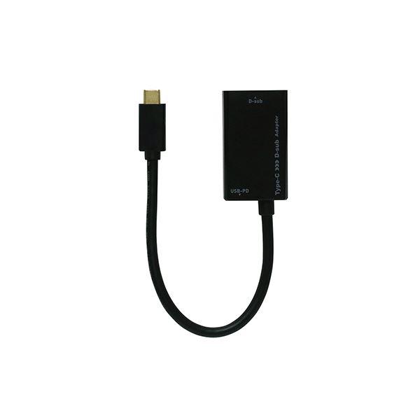 MCO USB-PD対応 Type-C変換アダプタ D-sub USA-PDS1／BK(代引不可)