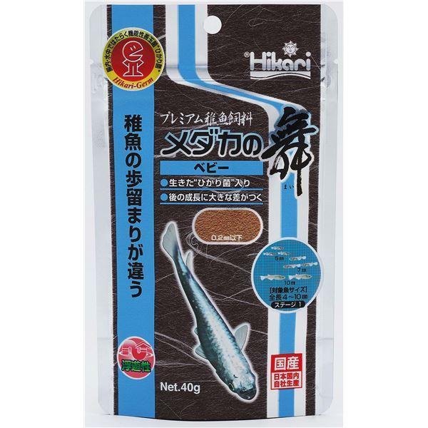 （まとめ）キョーリン メダカの舞 ベビー 40g 川魚用フード 〔×3セット〕(代引不可)