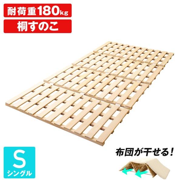 折りたたみ式 すのこベッド/寝具 シングル (フレームのみ) 耐荷重180kg 木製 折りたたみ 布...