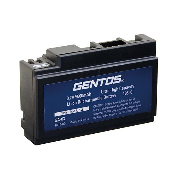 GENTOS GH-003RG用専用充電池 GA-03(代引不可)