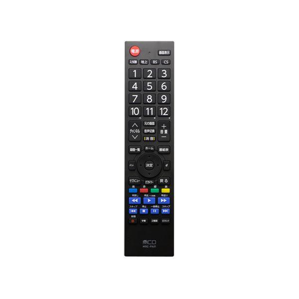 （まとめ） MCO TV用リモコン パナソニック対応 MRC-PA01 〔×2セット〕(代引不可)