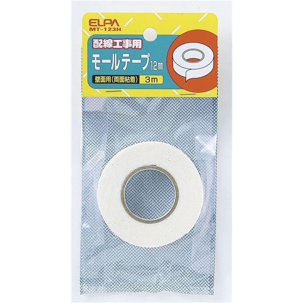 （まとめ） ELPA 幅モール用両面テープ 12mm 3m MT-123H 〔×30セット〕(代引不...