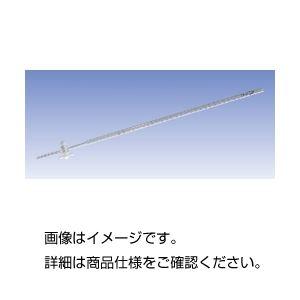 ビューレット 白・PTFE活栓 50ml(代引不可)｜luckytail
