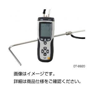 風速風量計（ピトー管式）DT-8920(代引不可)