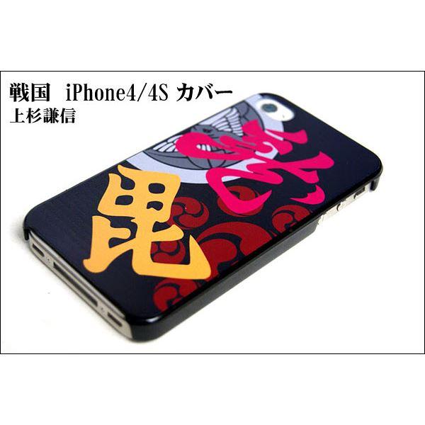 上杉謙信1 iPhone4／4Sケース(代引不可)