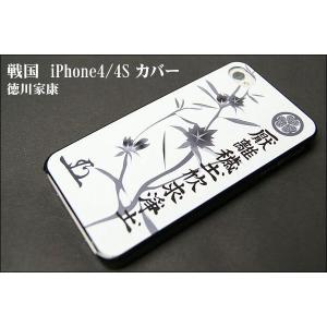 徳川家康 iPhone4／4Sケース(代引不可)｜luckytail