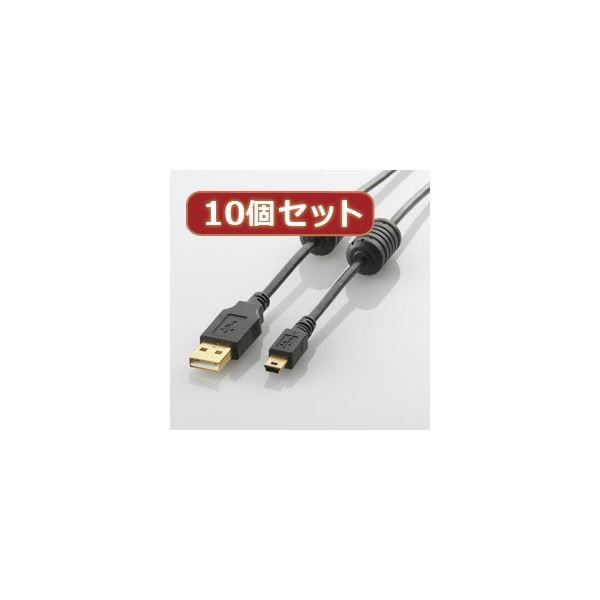 10個セット エレコム フェライトコア付きUSB2.0ケーブル U2C-MF10BKX10(代引不可...